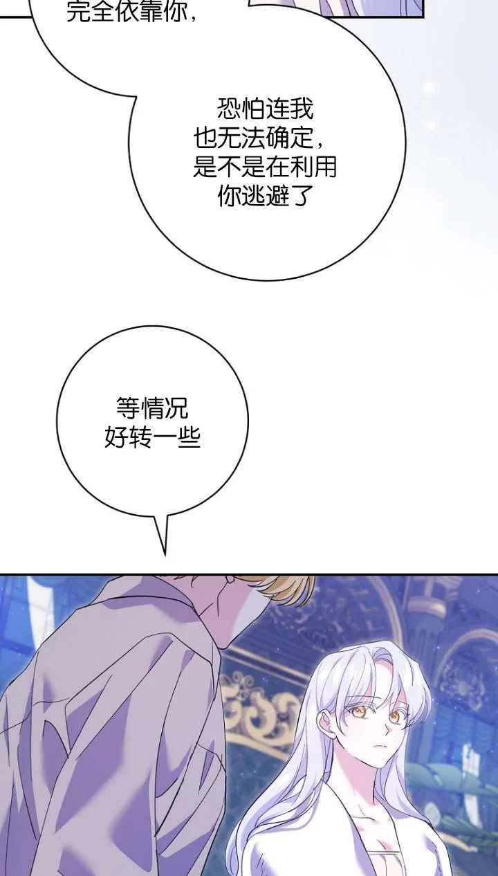 第22话 第76页