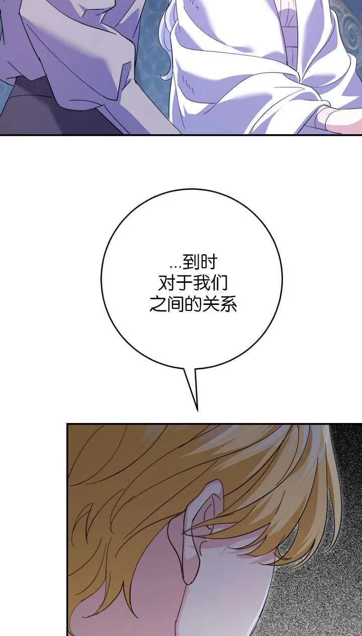 第22话 第77页