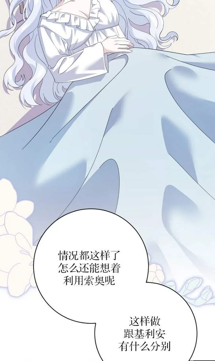第23话 第2页