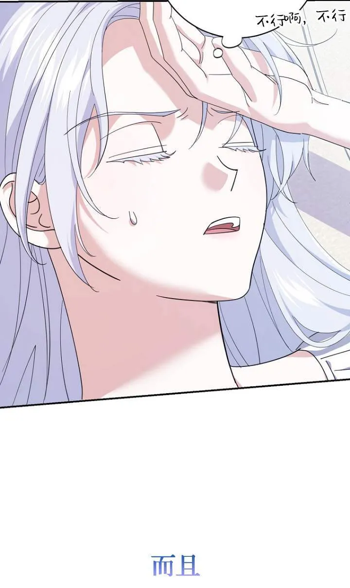 第23话 第3页