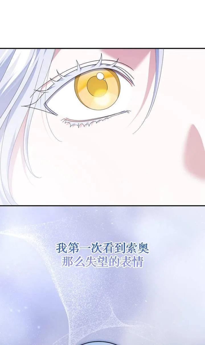 第23话 第4页