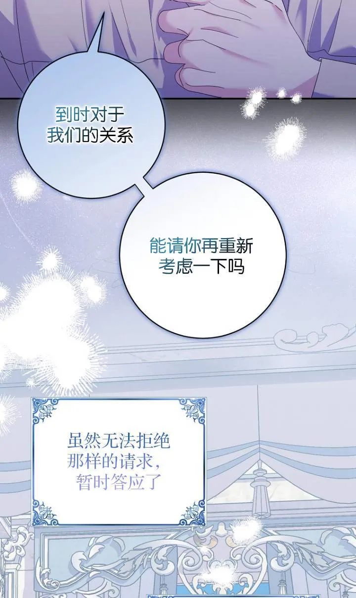 第23话 第6页