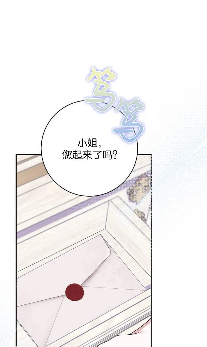 第23话 第8页