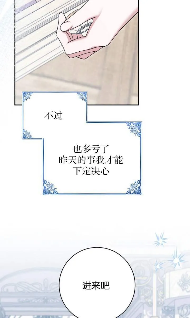 第23话 第9页