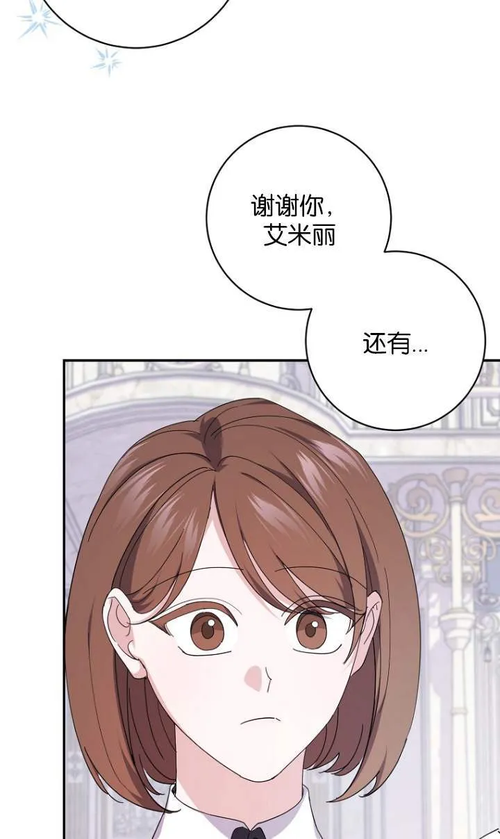 第23话 第11页