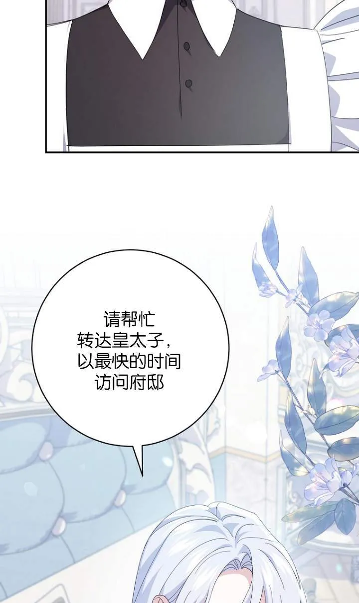 第23话 第12页