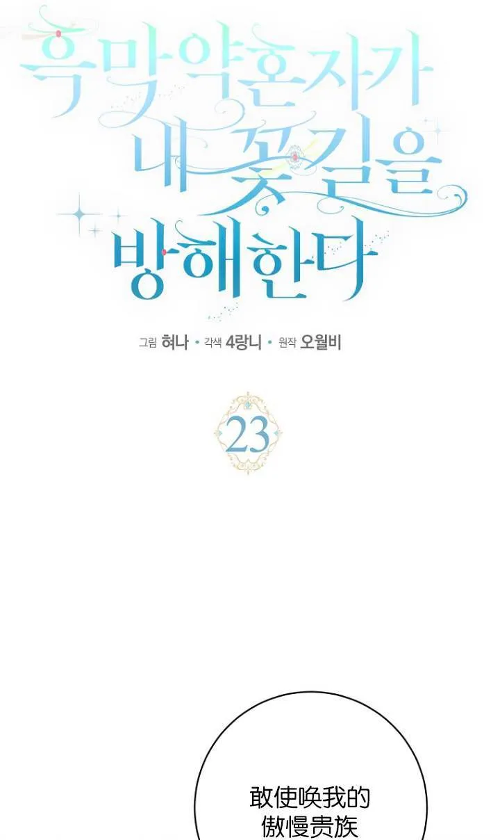 第23话 第16页