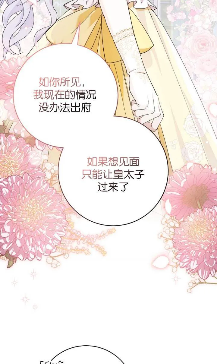 第23话 第20页