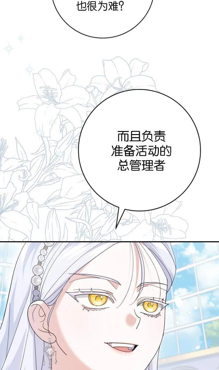 第23话 第26页