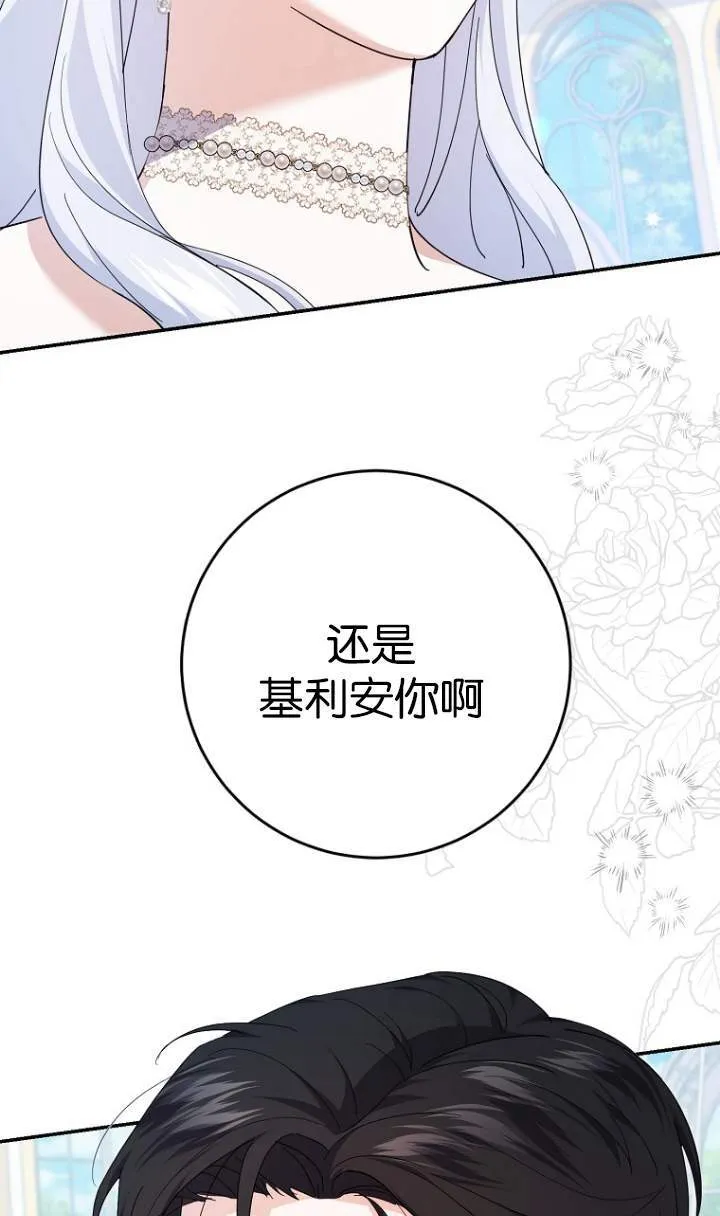 第23话 第27页