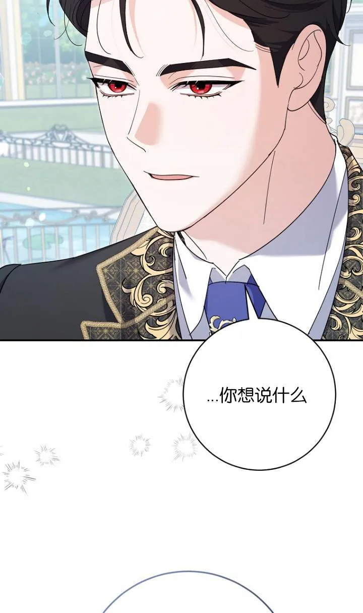 第23话 第28页