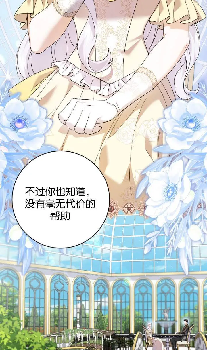 第23话 第30页