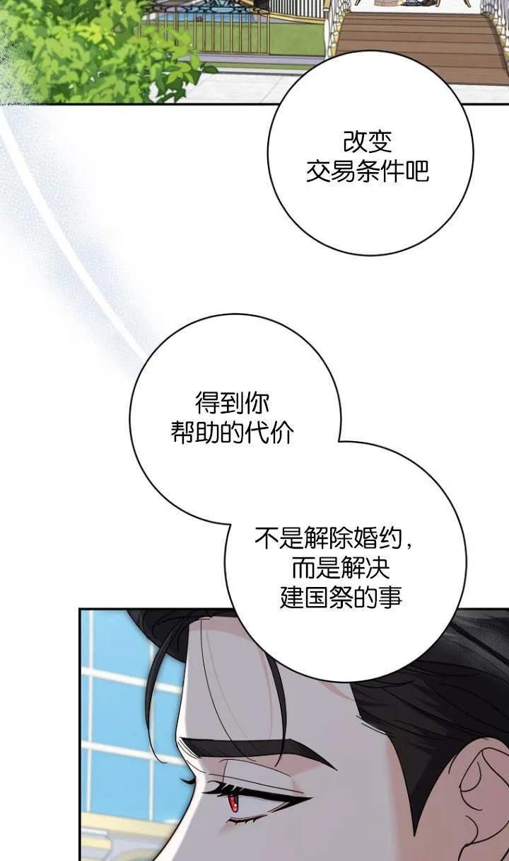 第23话 第31页
