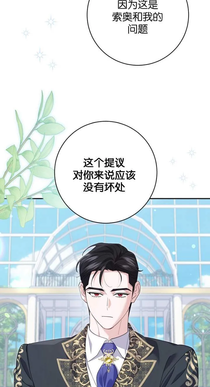 第23话 第37页