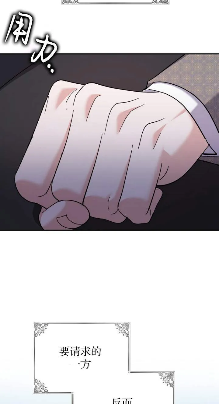 第23话 第43页