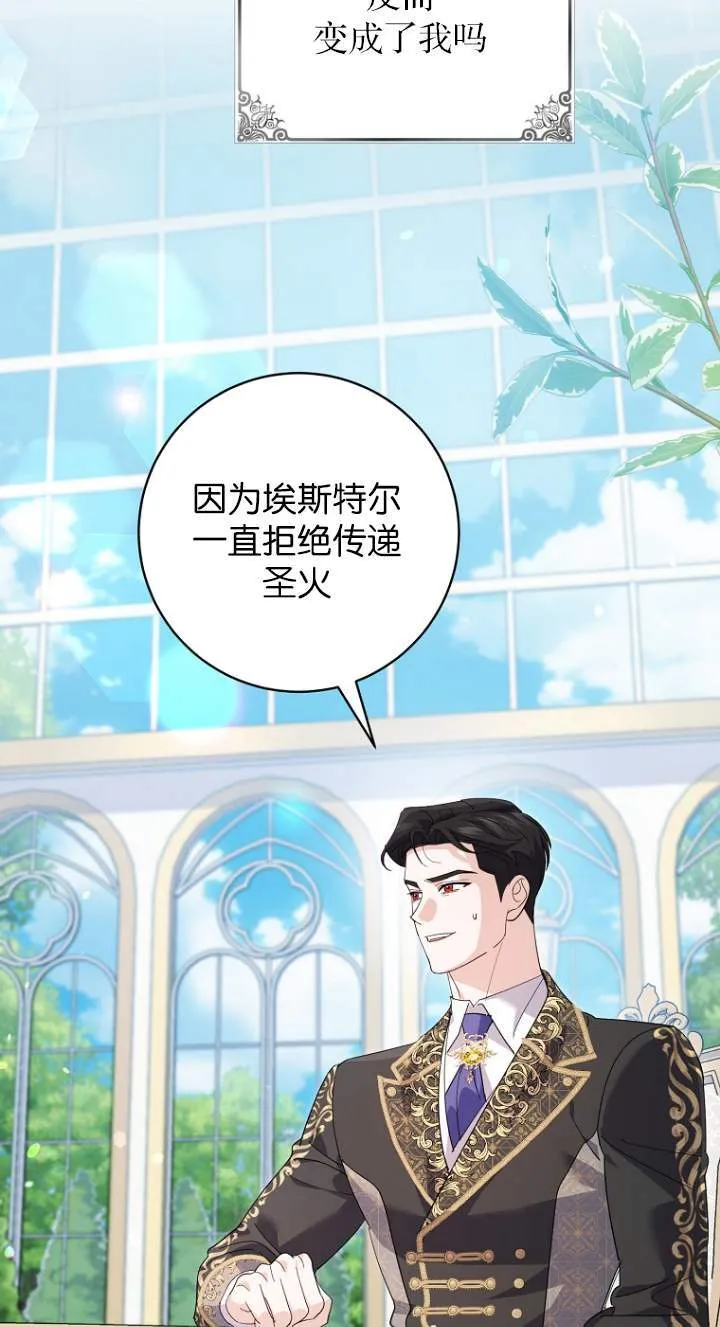 第23话 第44页