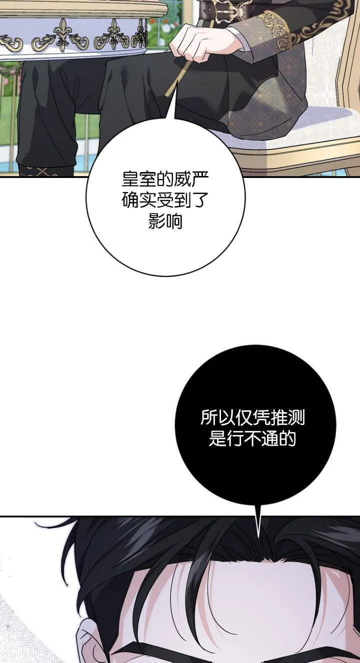 第23话 第45页