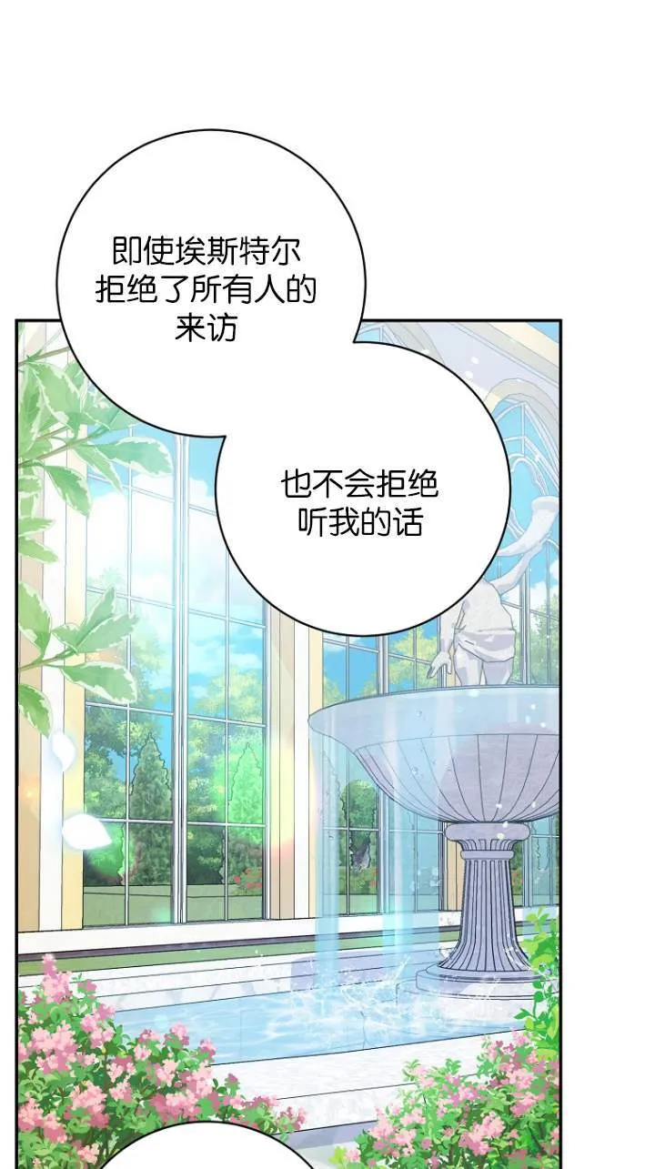 第23话 第48页