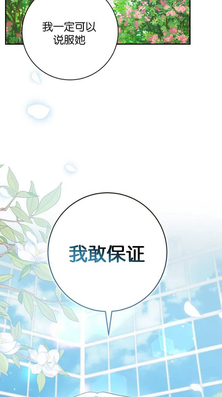 第23话 第49页