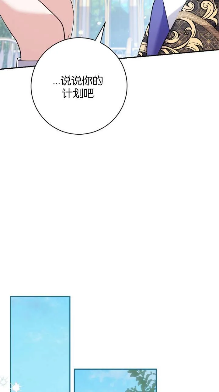 第23话 第53页