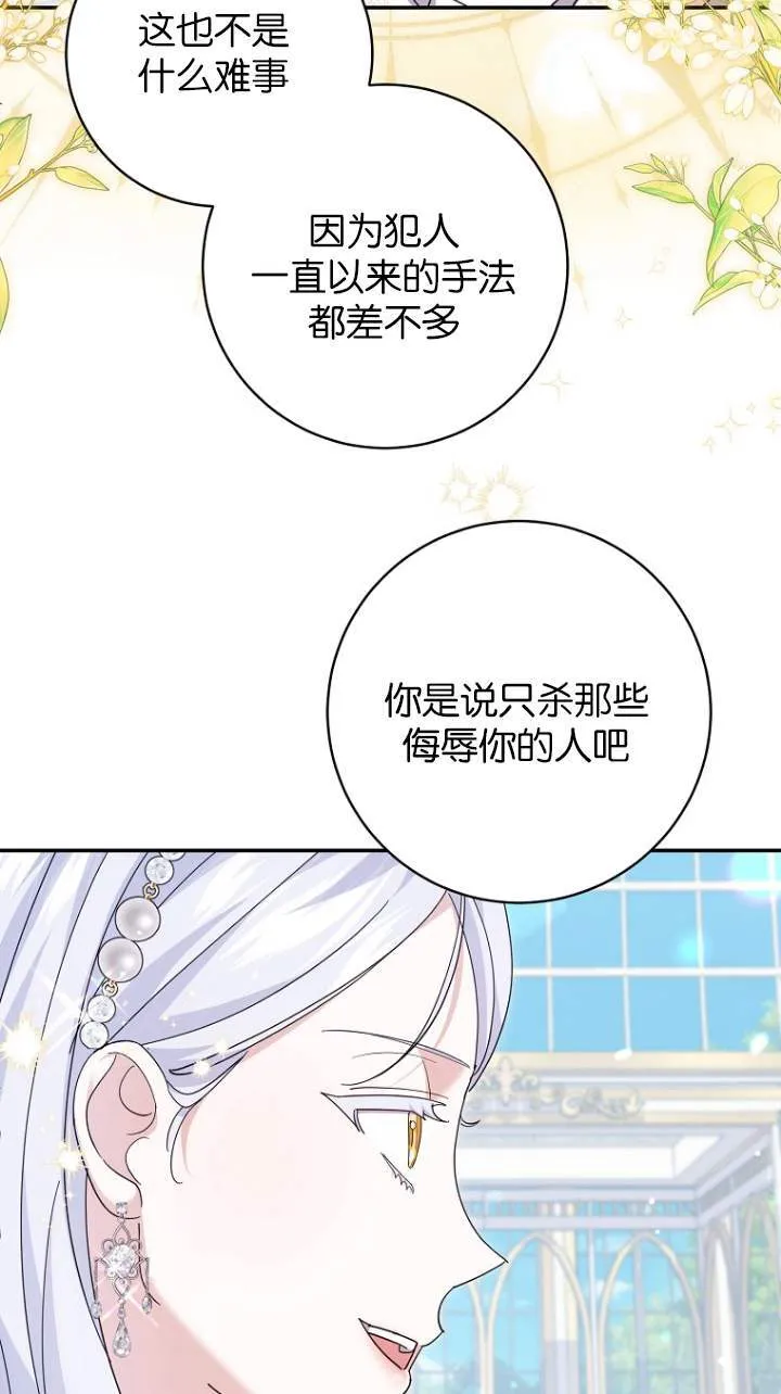 第23话 第57页