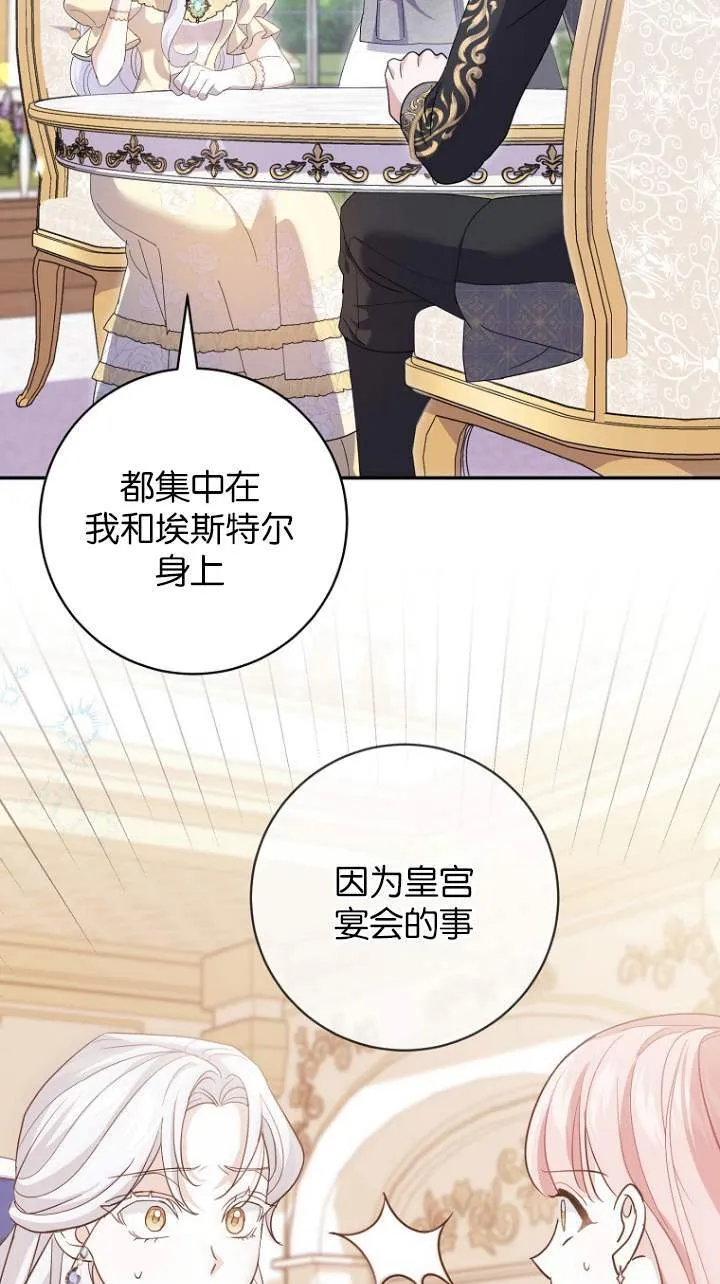 第23话 第60页