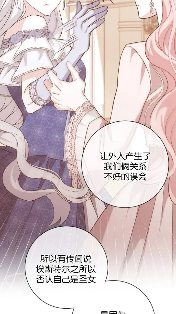 第23话 第61页
