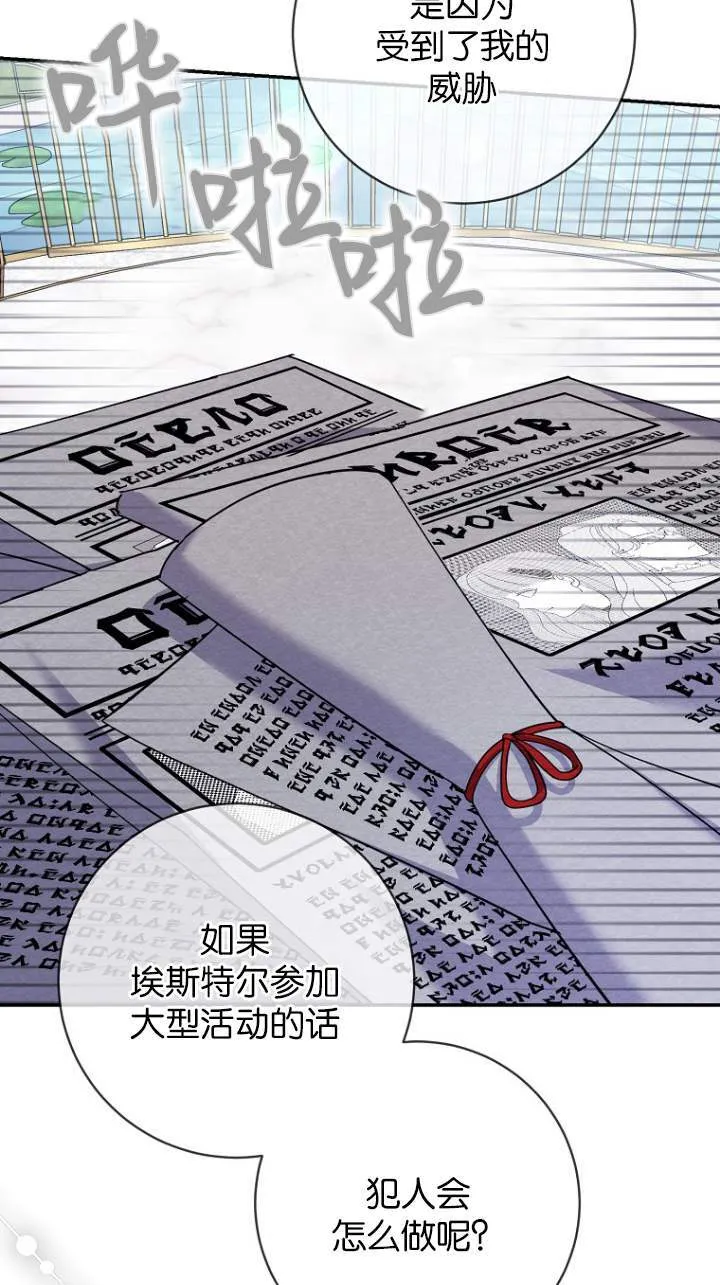 第23话 第62页