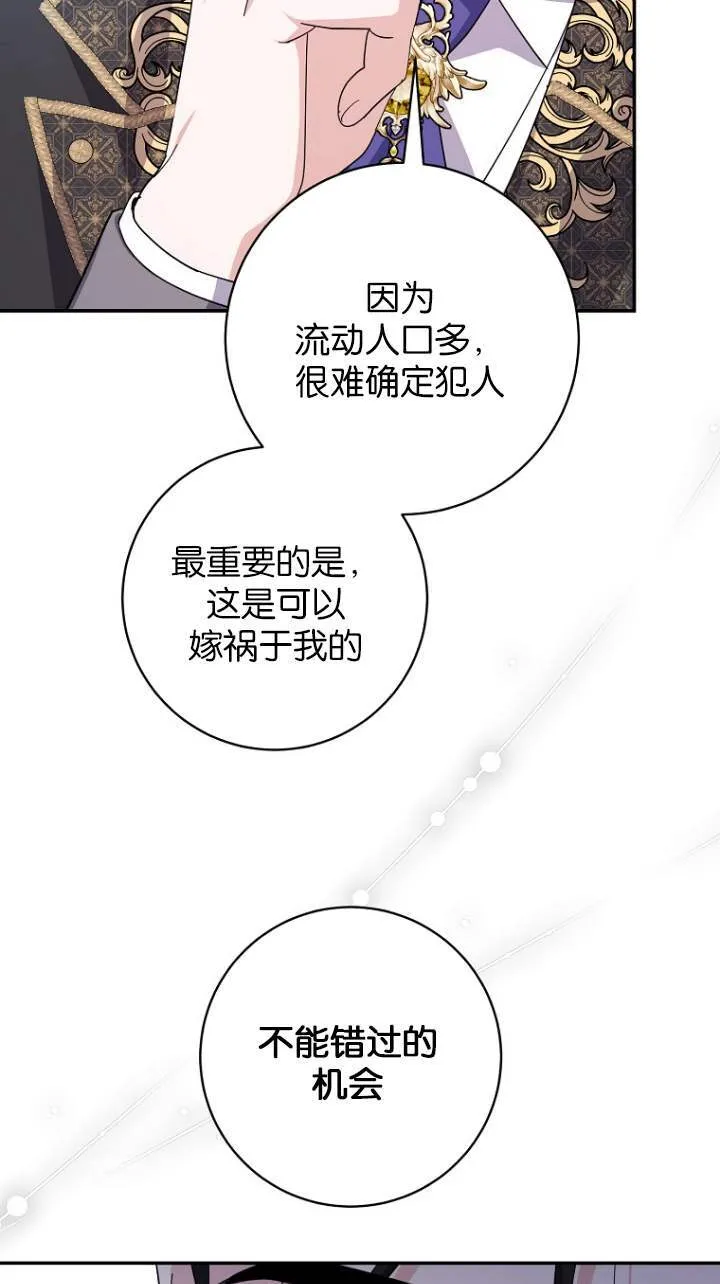 第23话 第64页