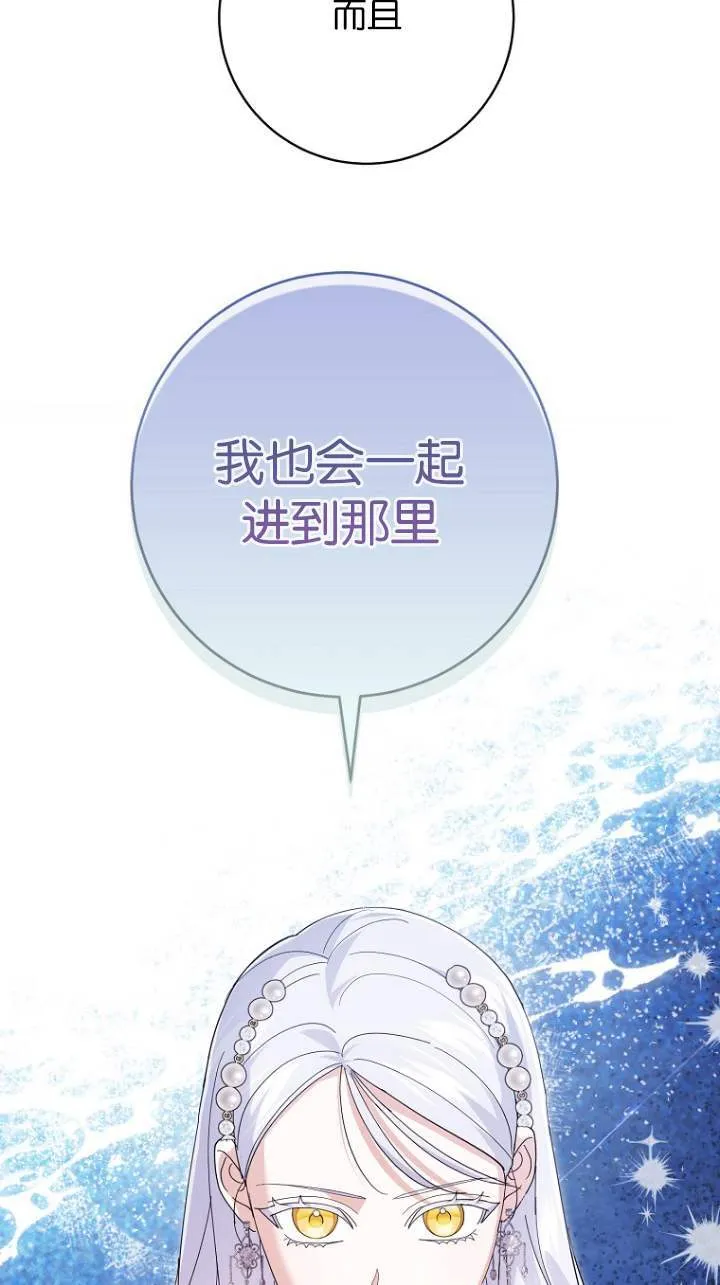 第23话 第67页