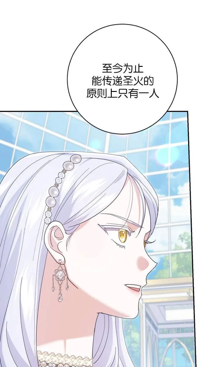 第23话 第70页