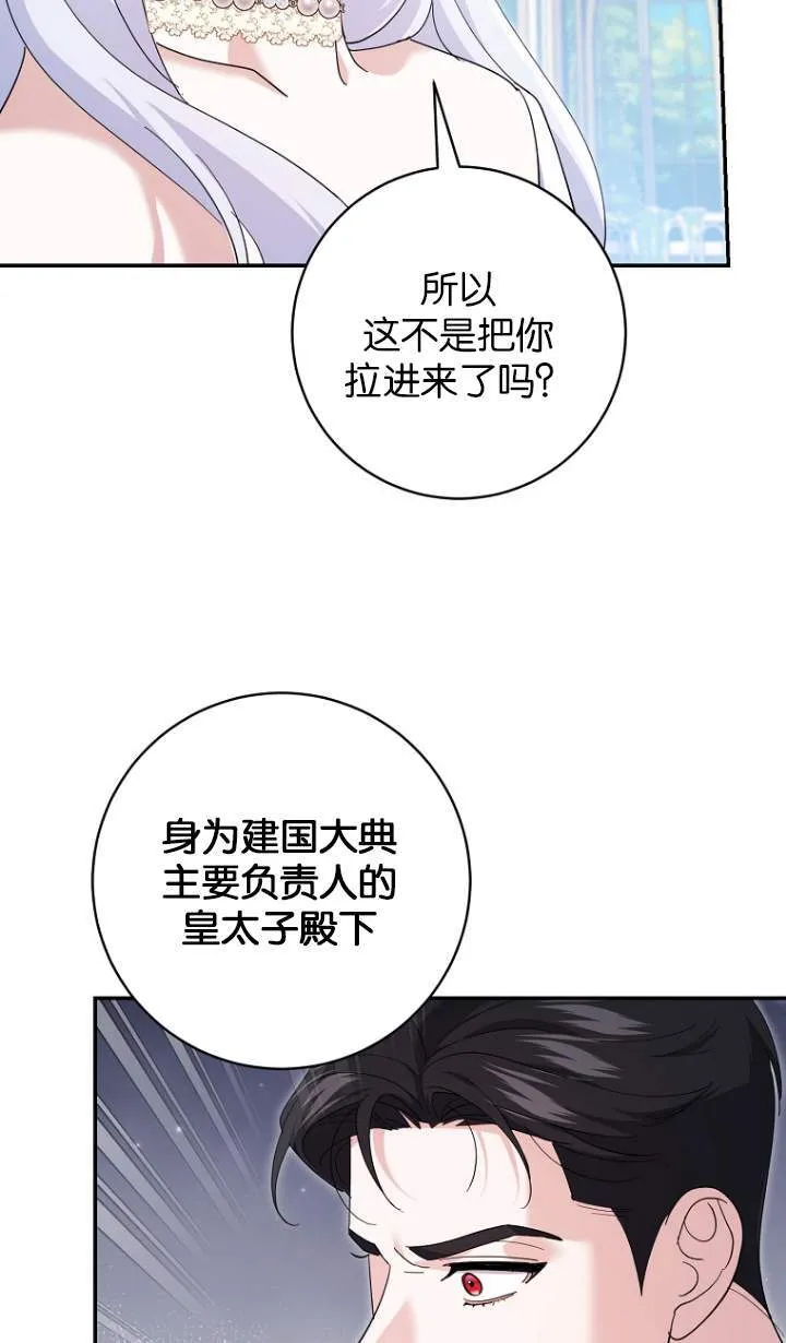 第23话 第71页