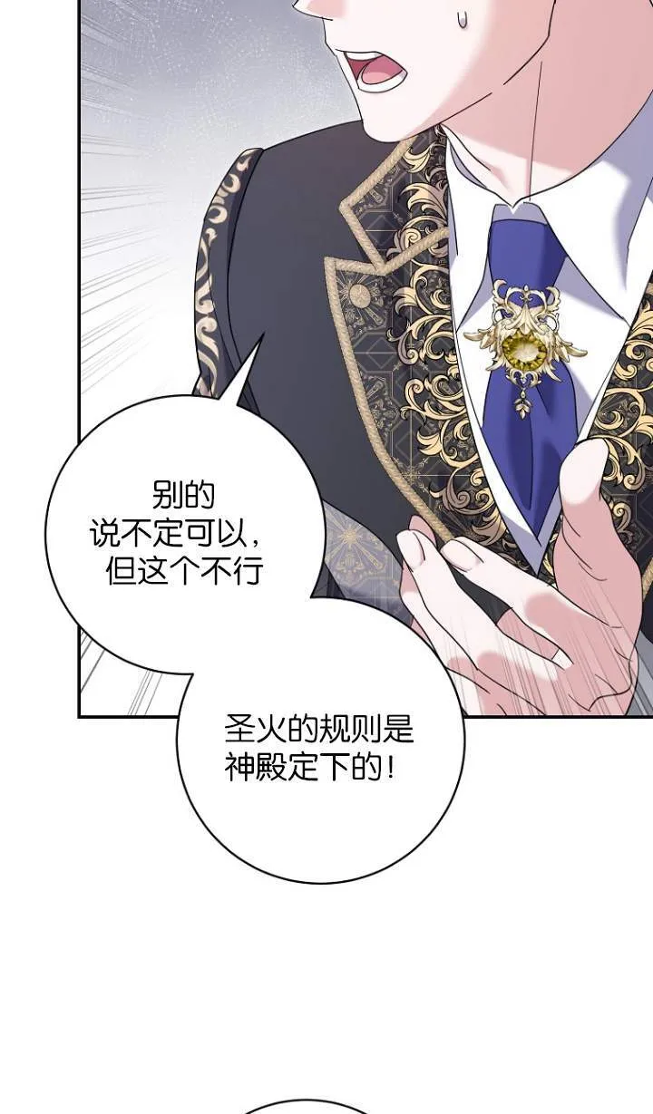 第23话 第72页