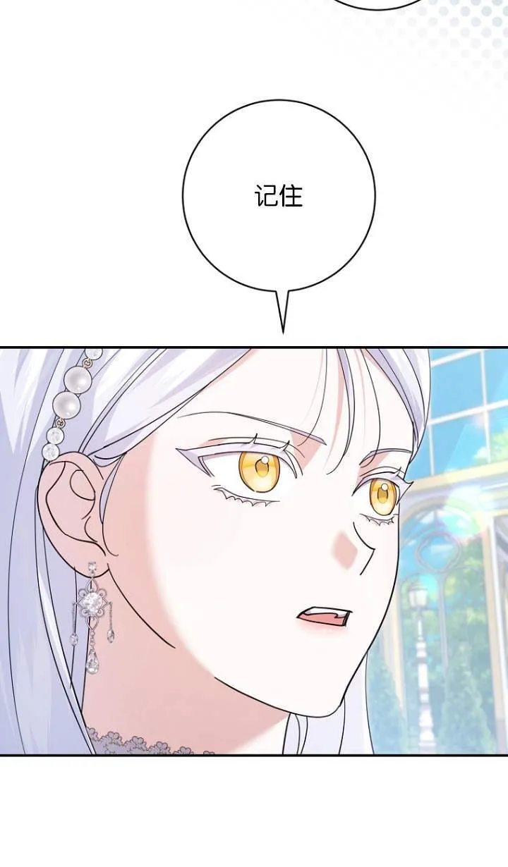第23话 第74页