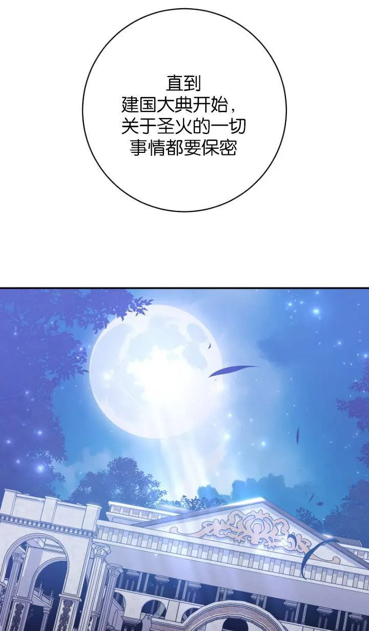 第23话 第75页