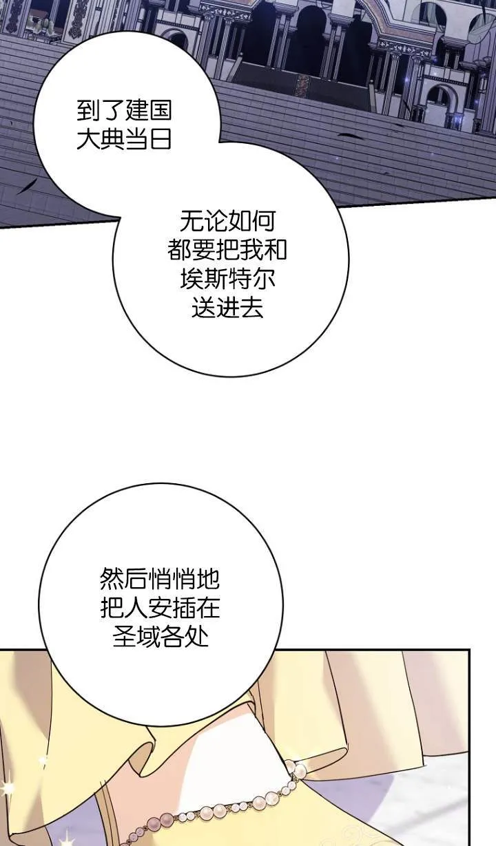 第23话 第76页