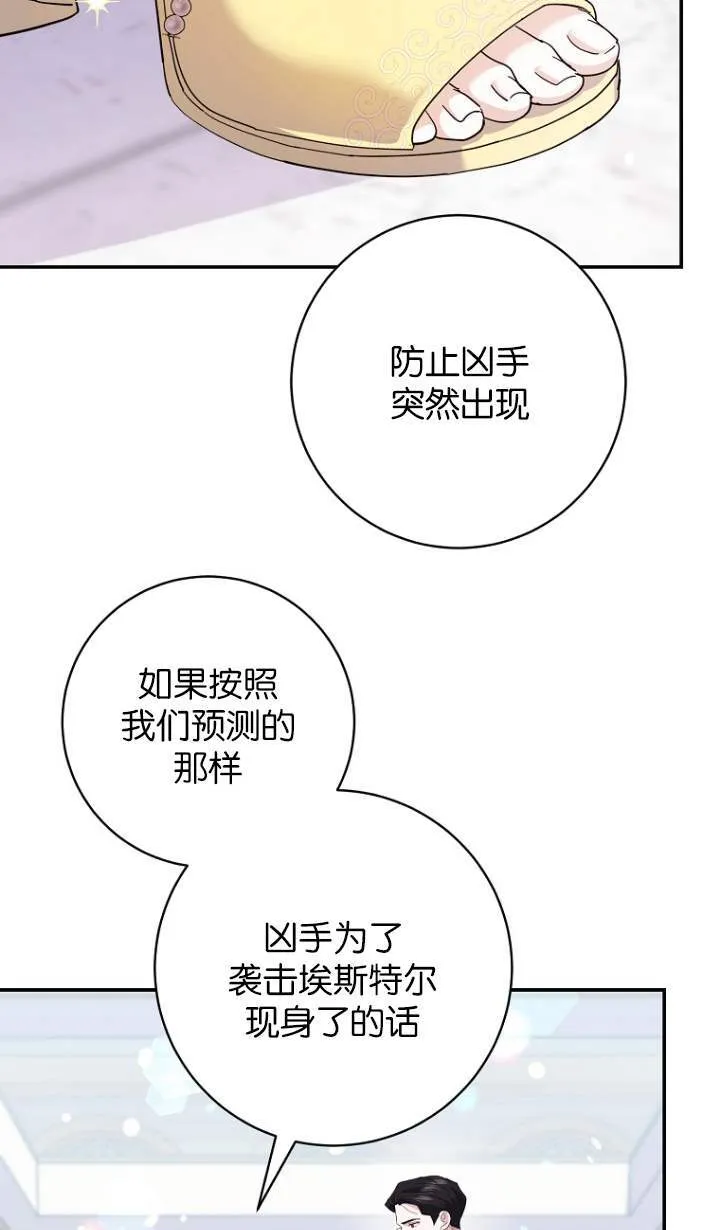 第23话 第77页