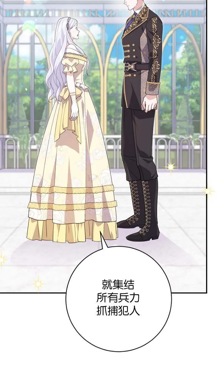 第23话 第78页
