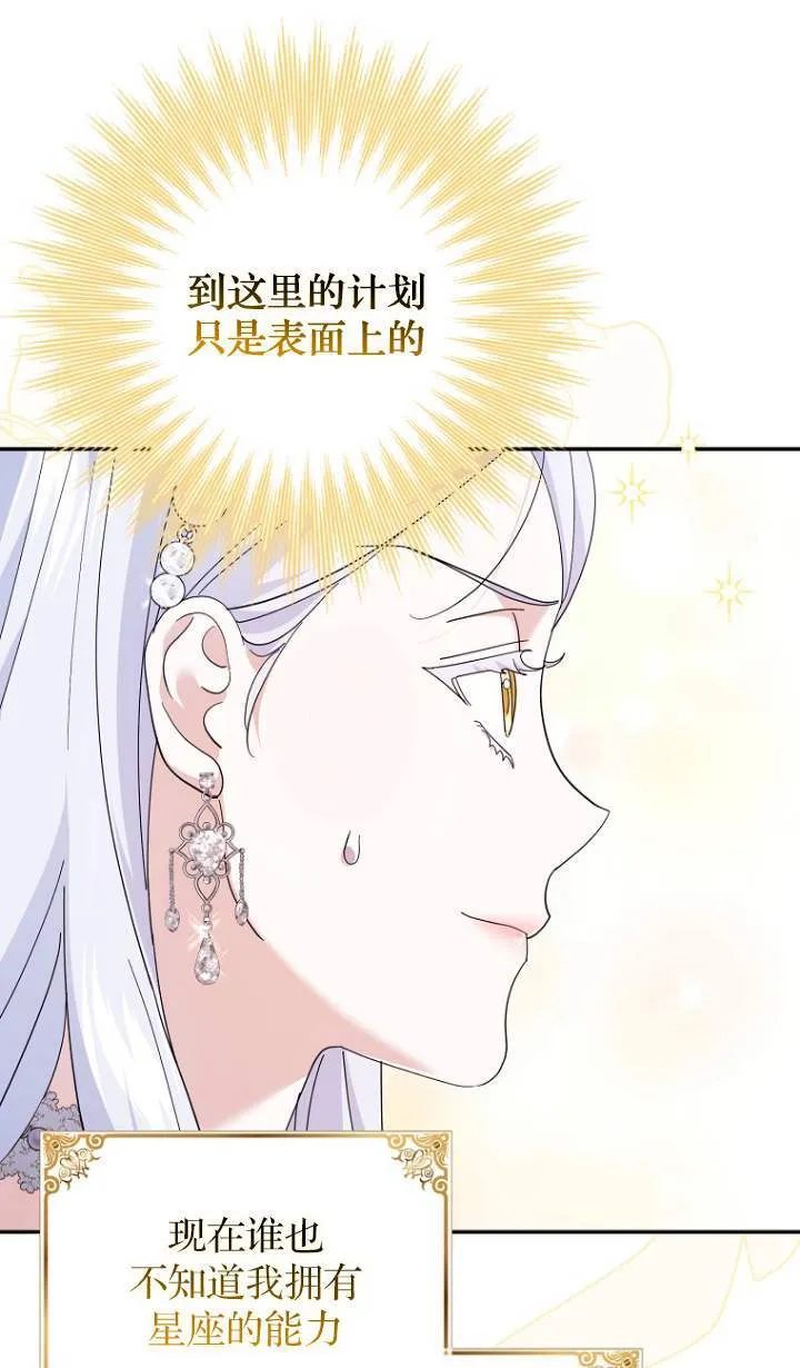 第23话 第79页