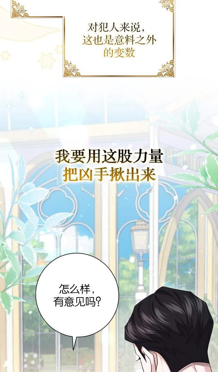 第23话 第80页
