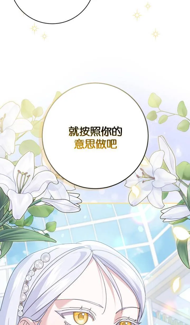 第23话 第83页