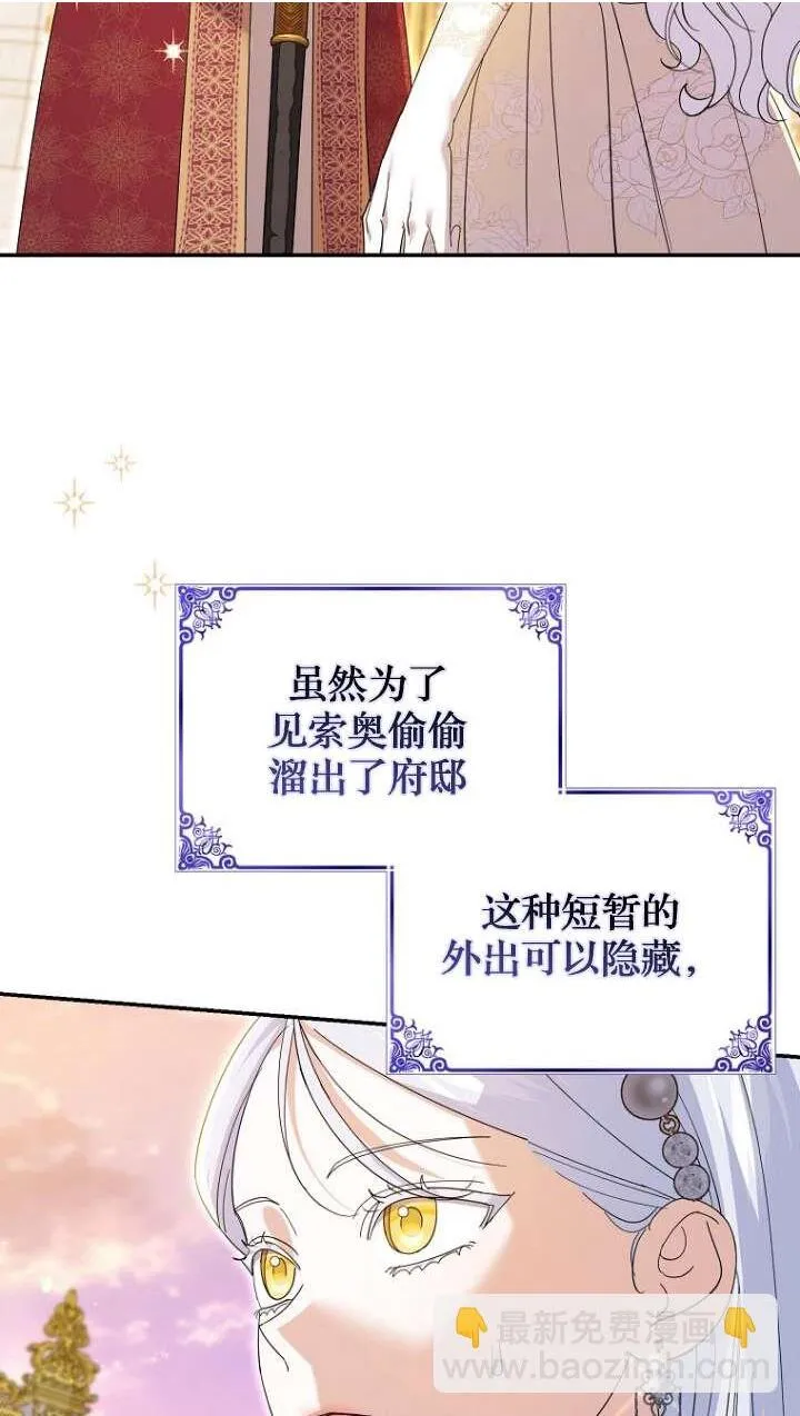 第24话 第5页