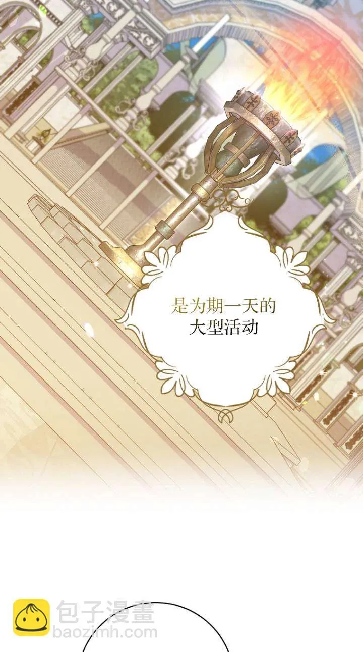 第24话 第7页