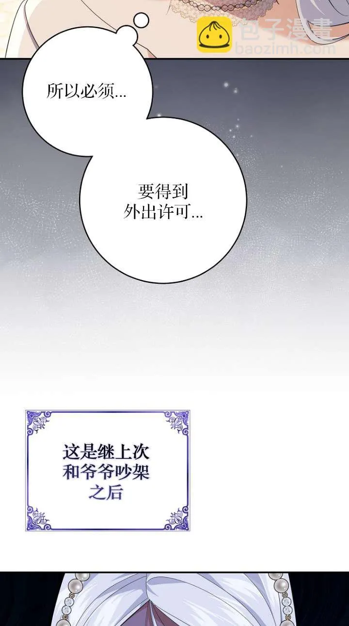 第24话 第11页