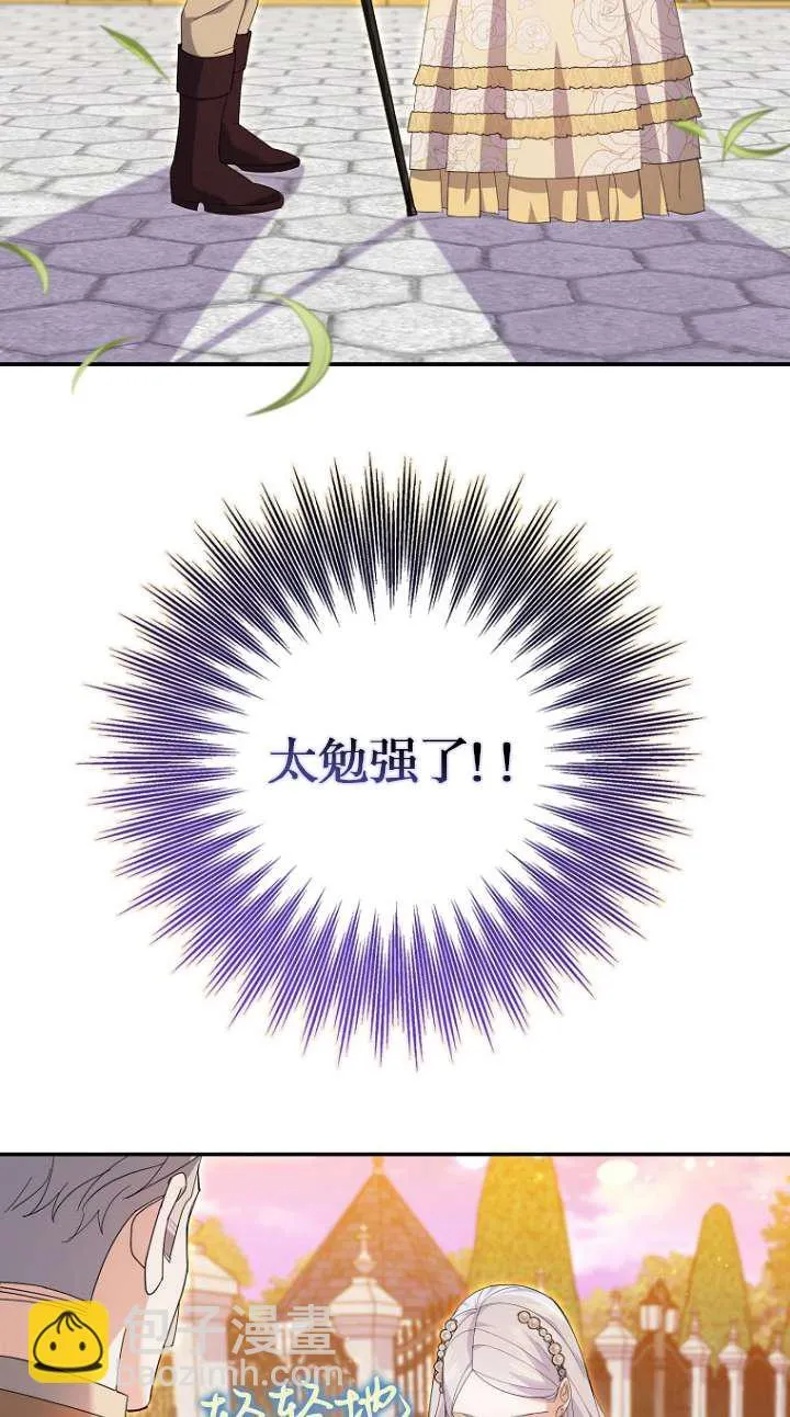 第24话 第14页