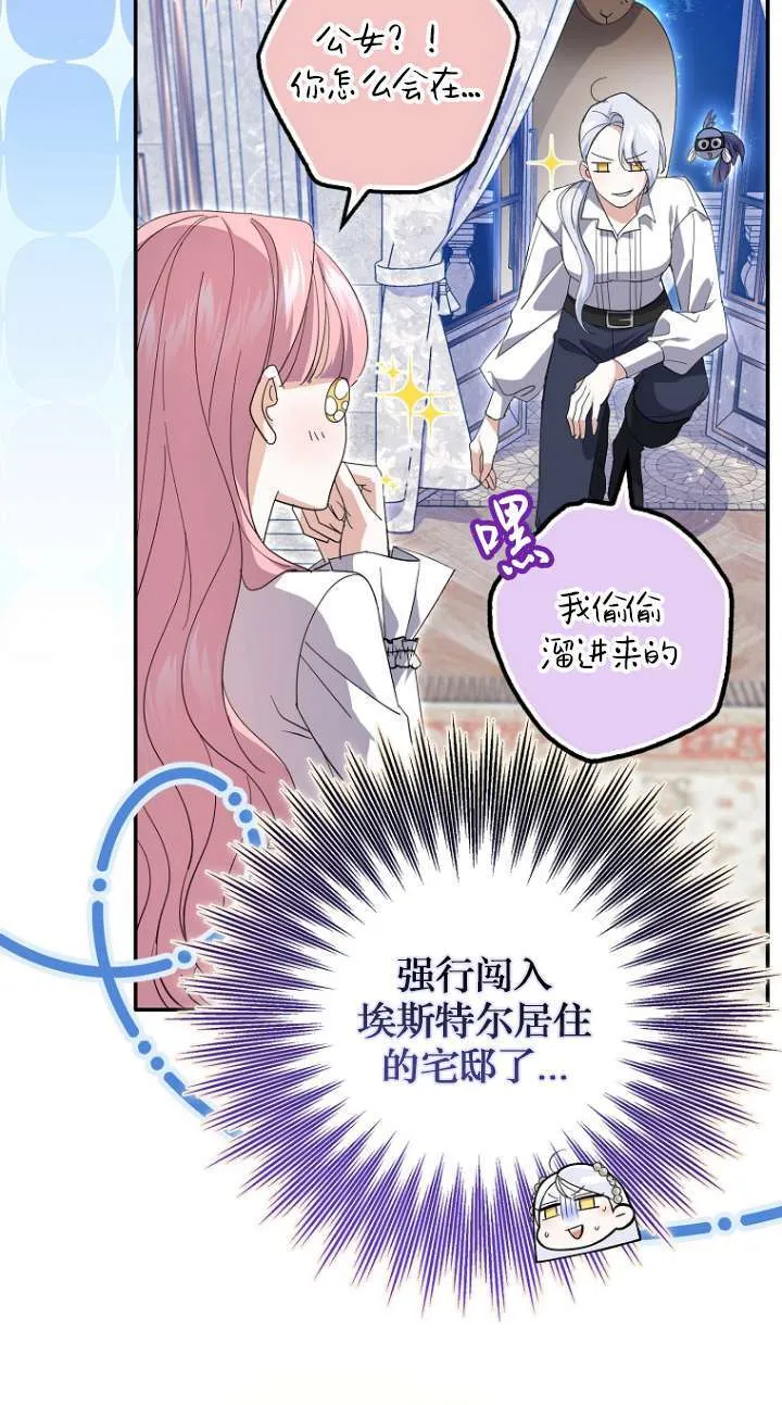 第24话 第16页