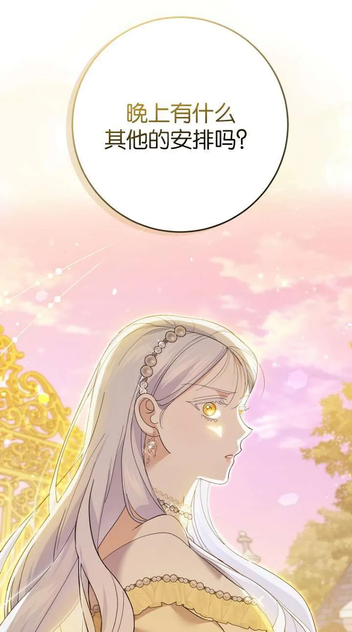 第24话 第17页