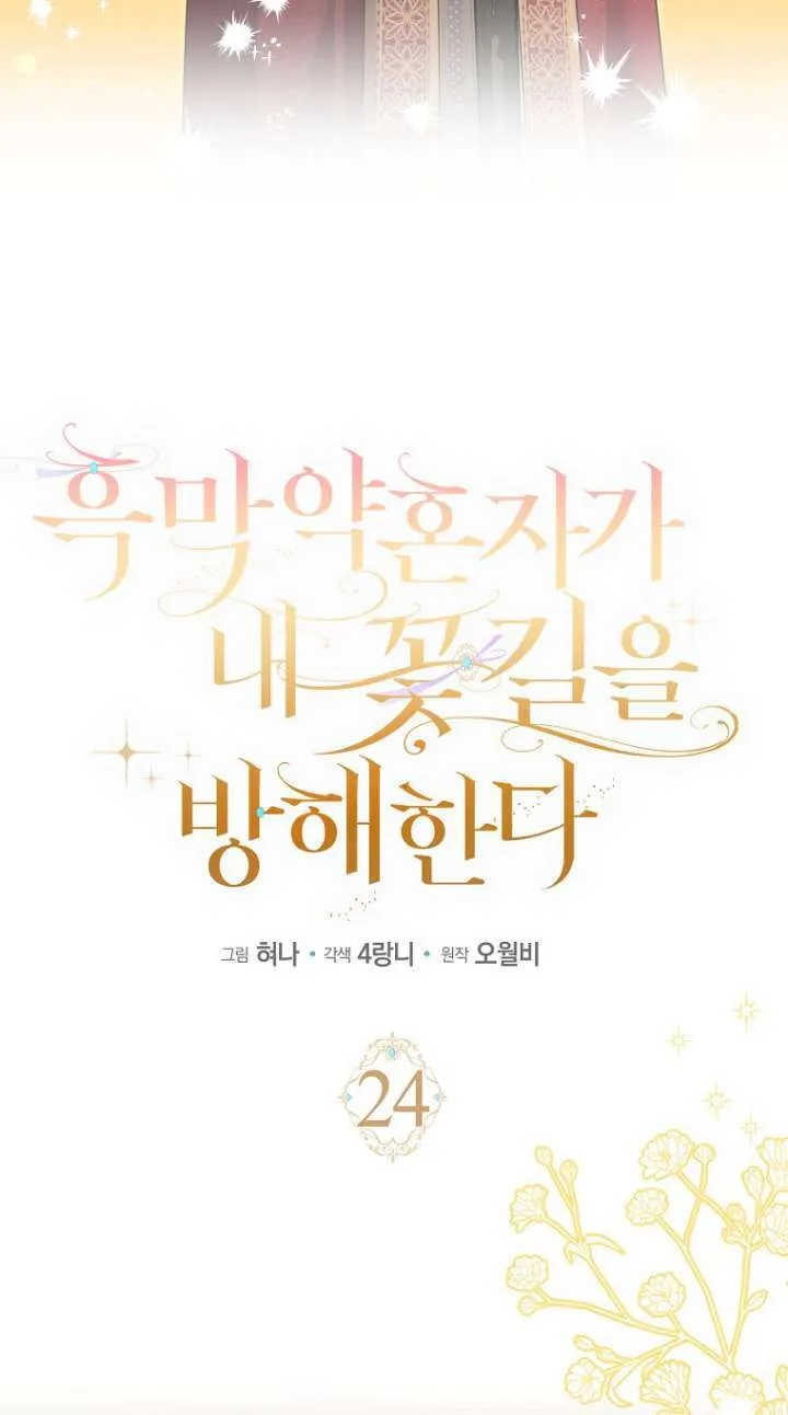 第24话 第20页