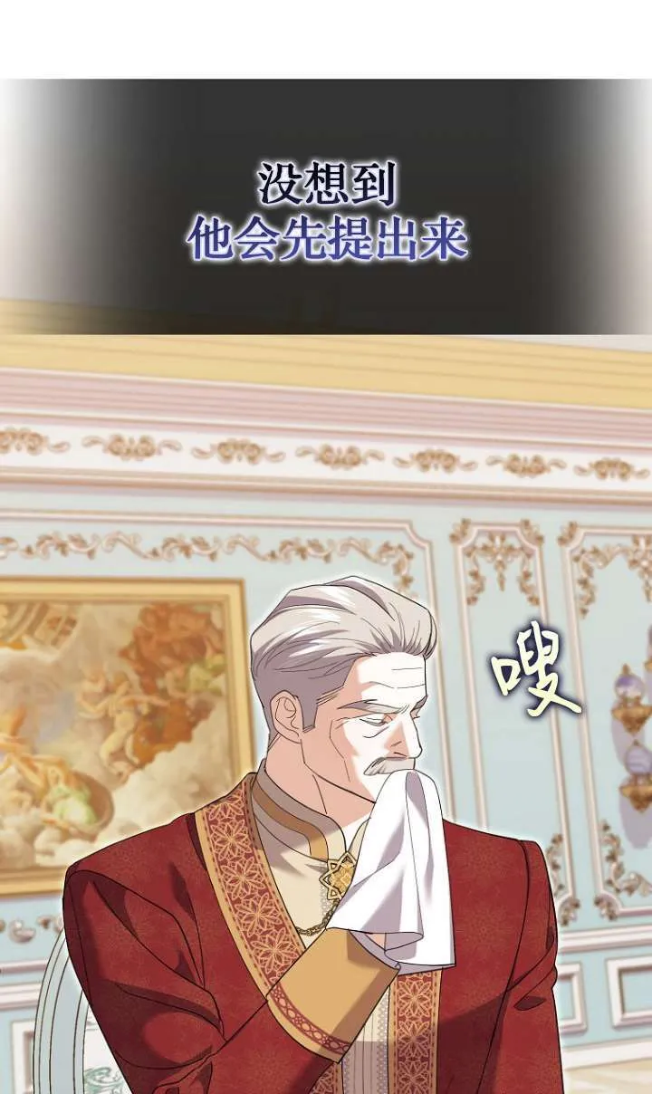 第24话 第23页