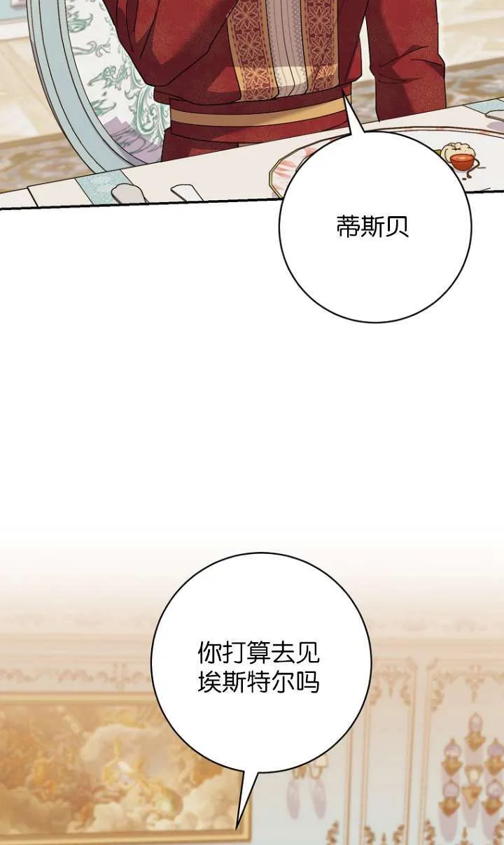 第24话 第24页